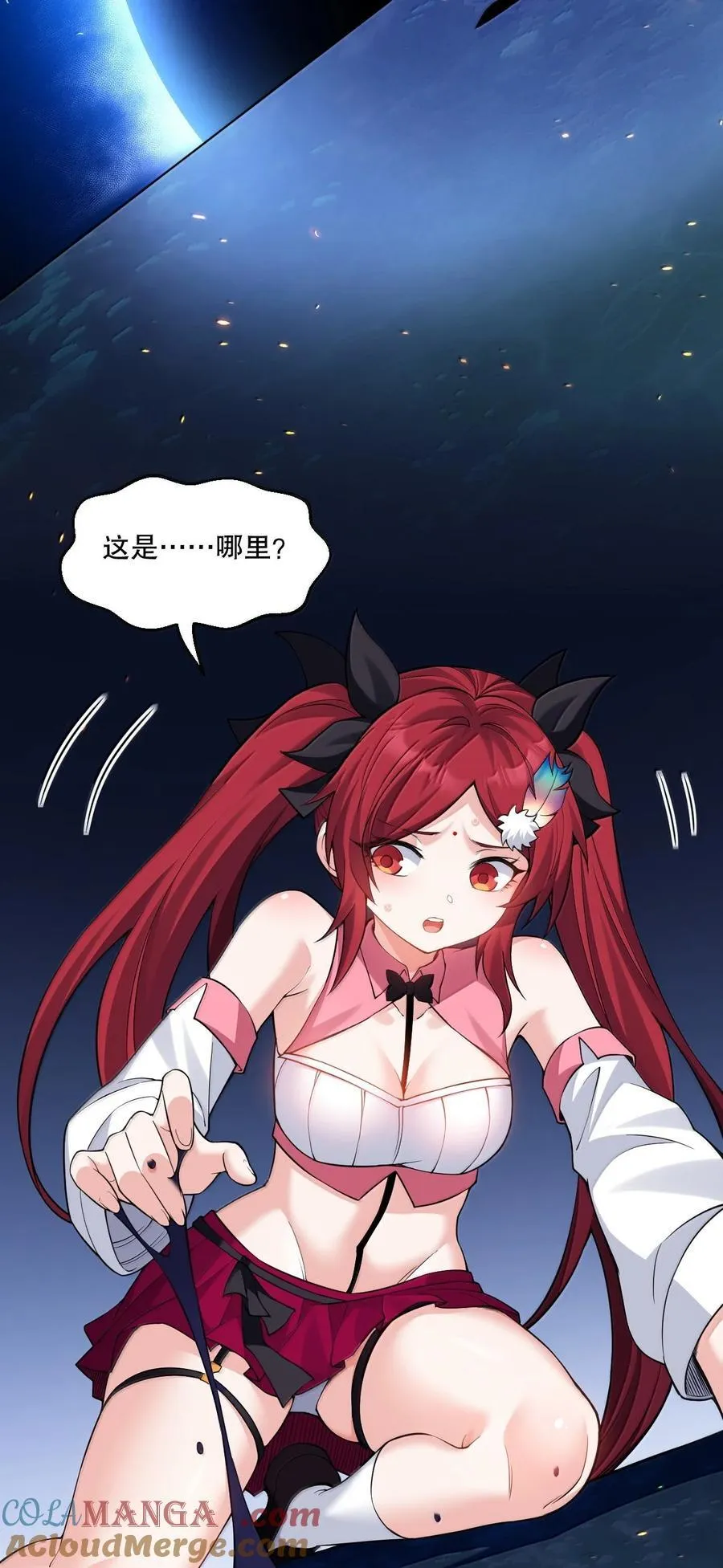 264 九幽之内 第27页