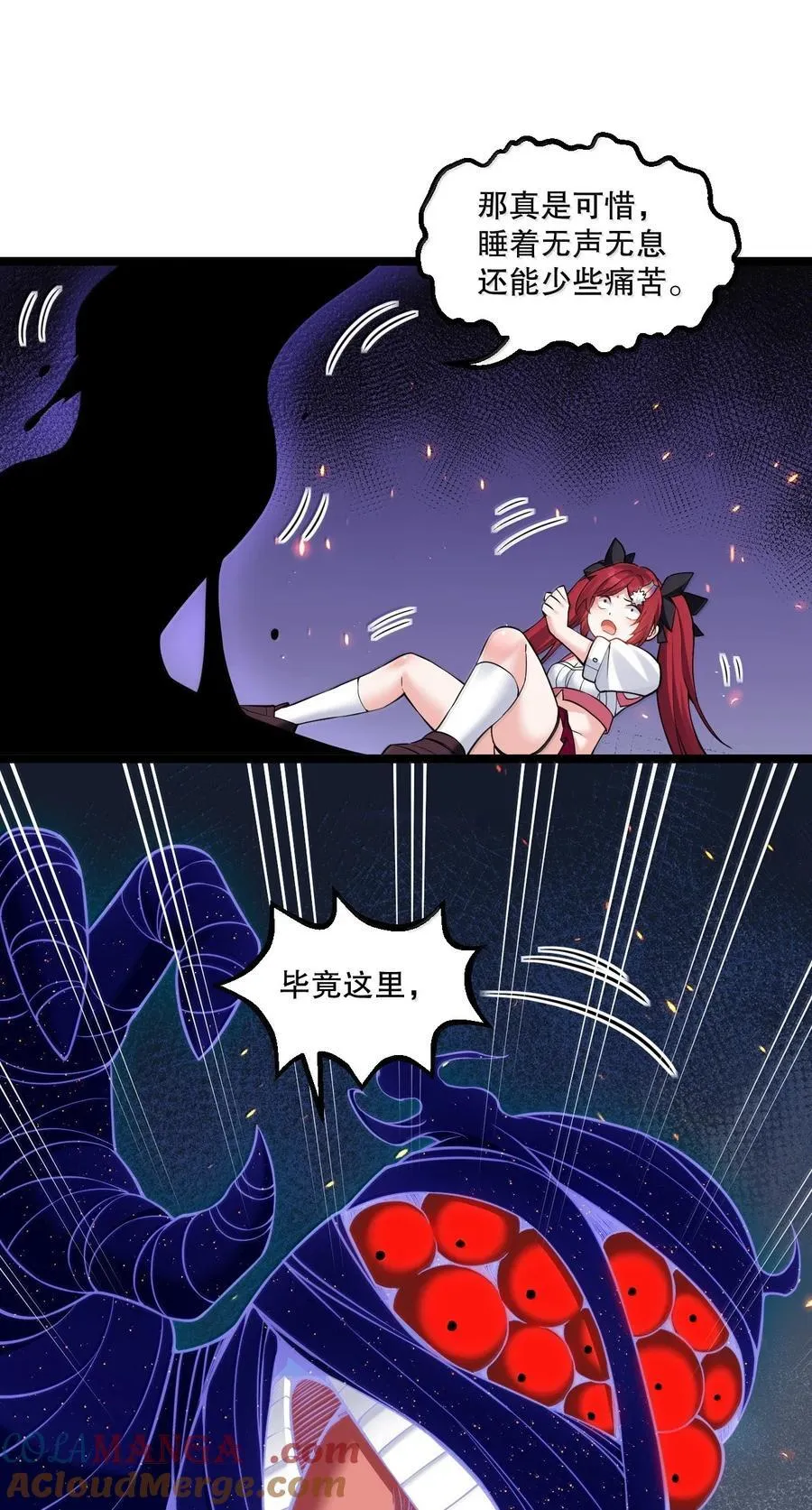 264 九幽之内 第29页