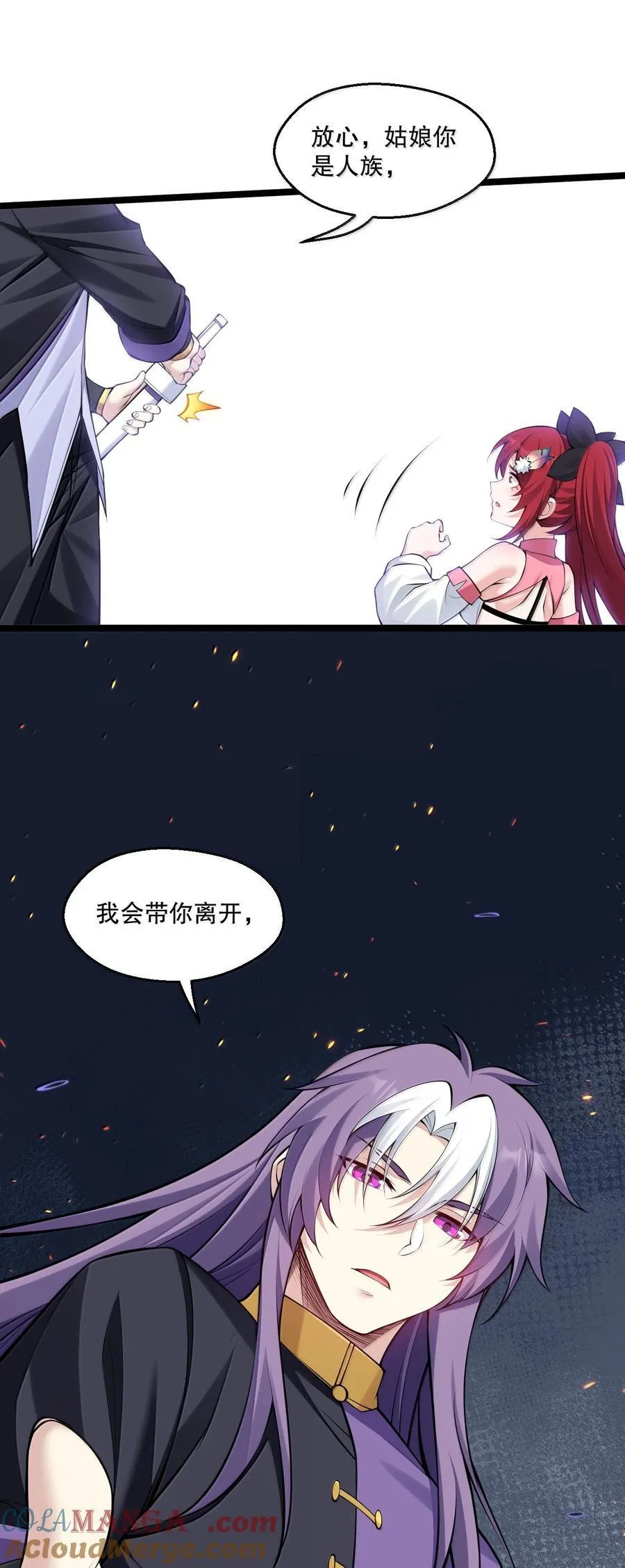 264 九幽之内 第33页