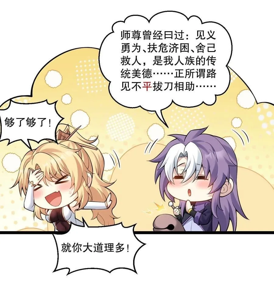 265 神族的气息 第5页