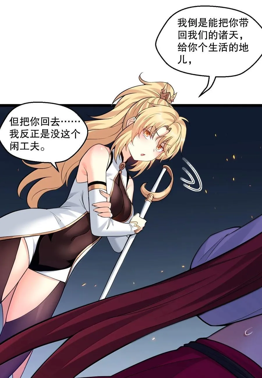 265 神族的气息 第11页
