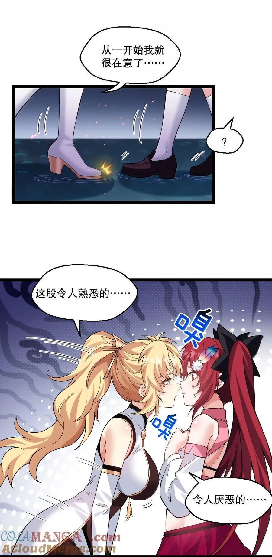265 神族的气息 第13页