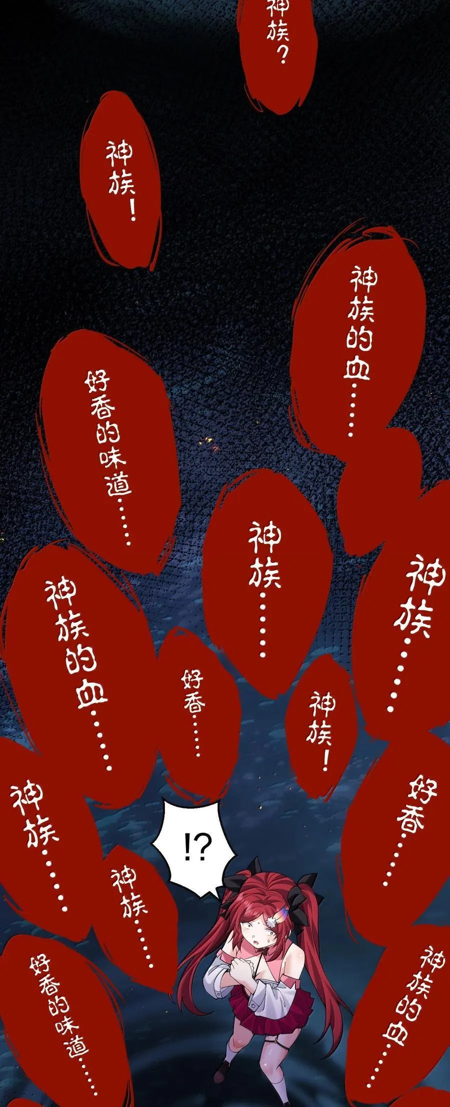265 神族的气息 第20页