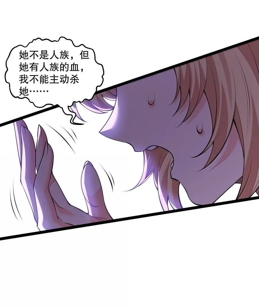 265 神族的气息 第23页