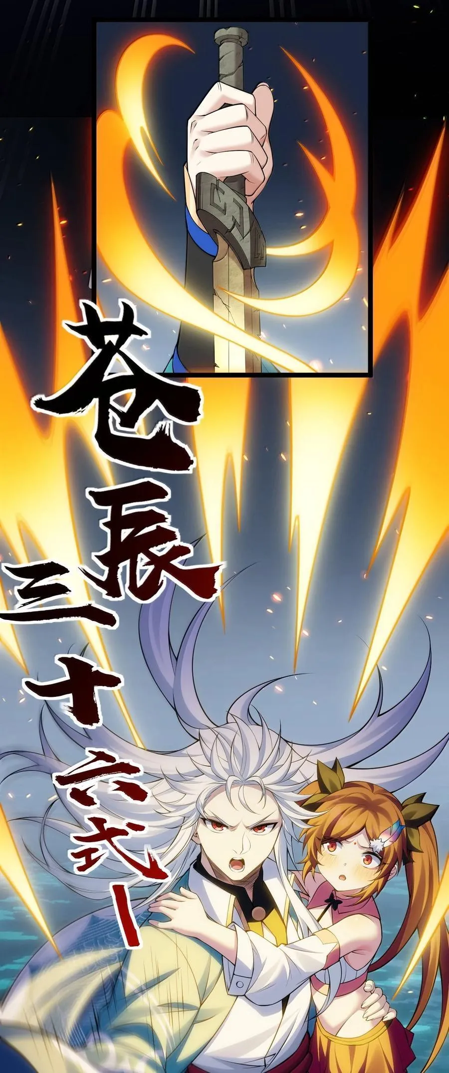 265 神族的气息 第33页