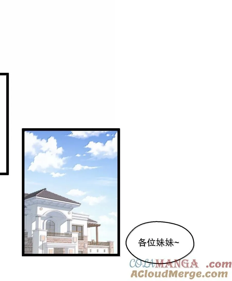 265.5 端午特别篇 第4页
