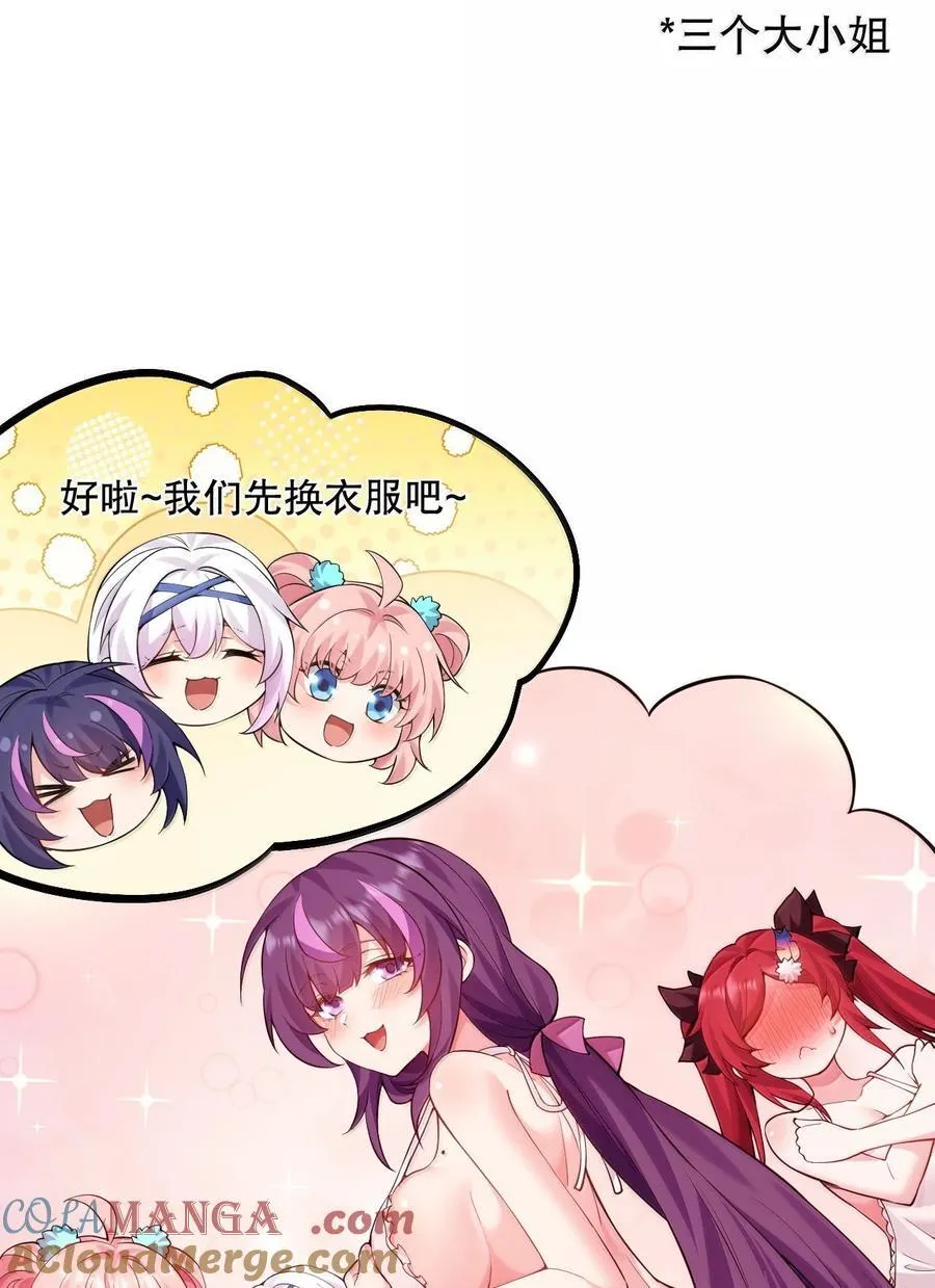 265.5 端午特别篇 第7页