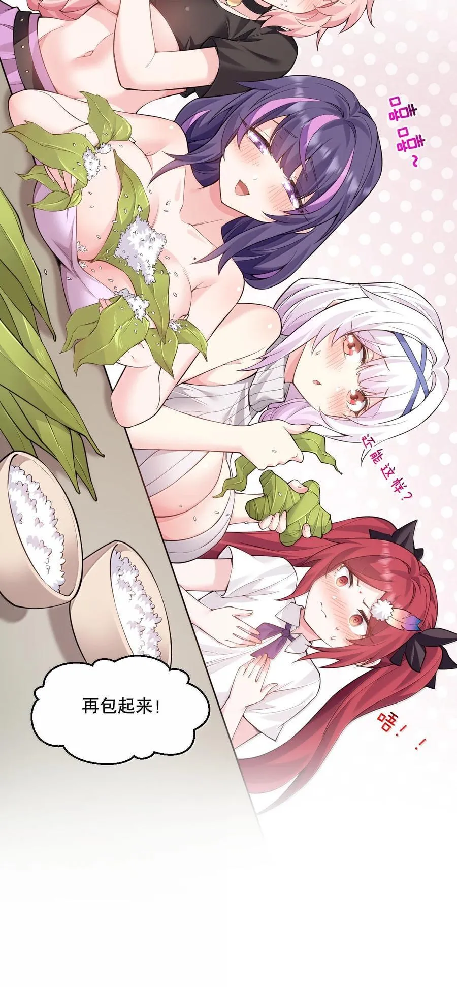 265.5 端午特别篇 第11页