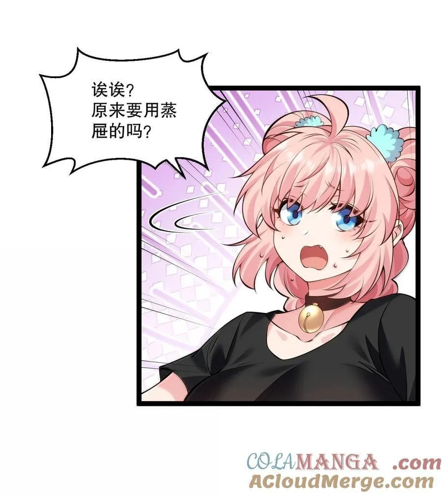 265.5 端午特别篇 第13页
