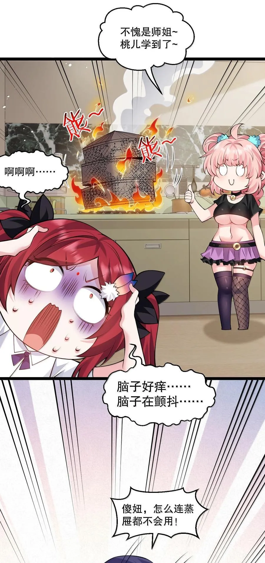265.5 端午特别篇 第14页
