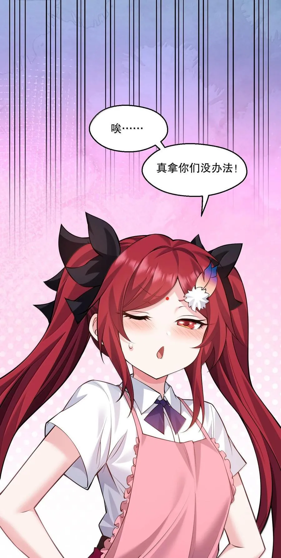 265.5 端午特别篇 第17页