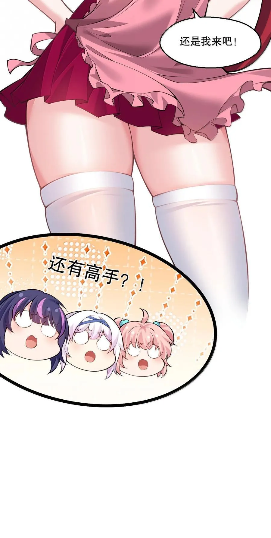 265.5 端午特别篇 第18页