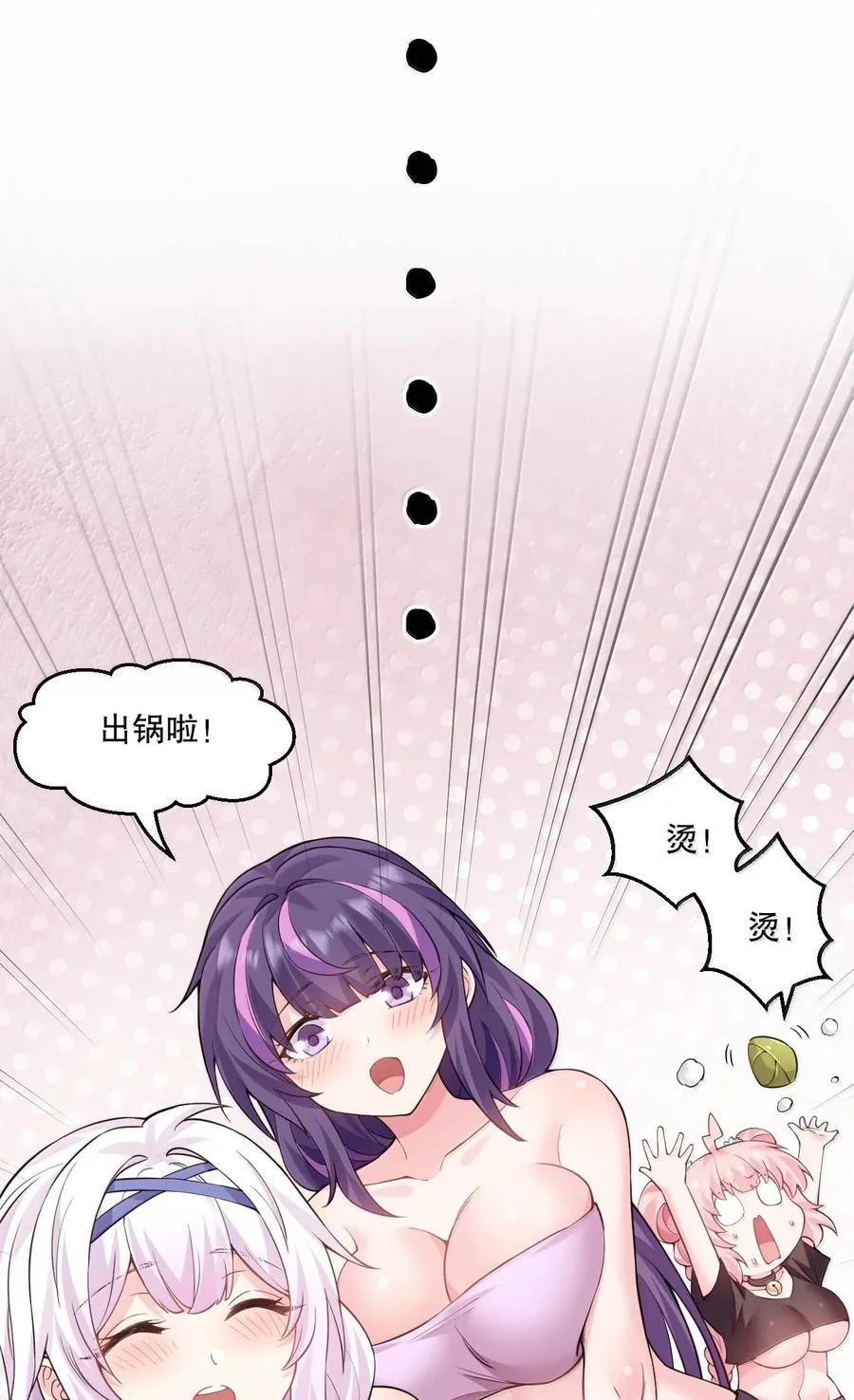 265.5 端午特别篇 第24页