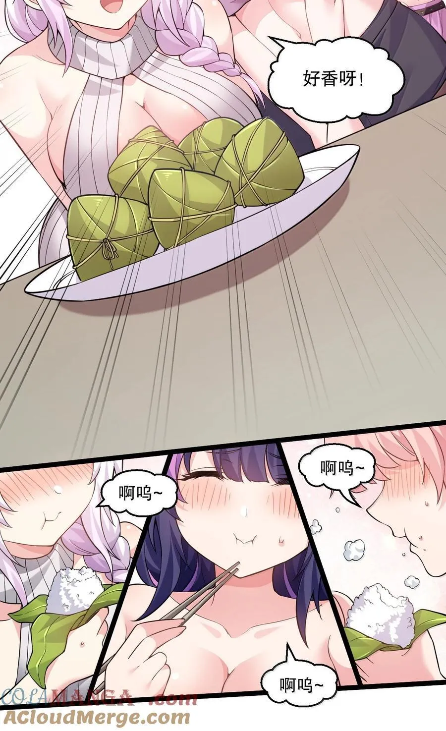 265.5 端午特别篇 第25页