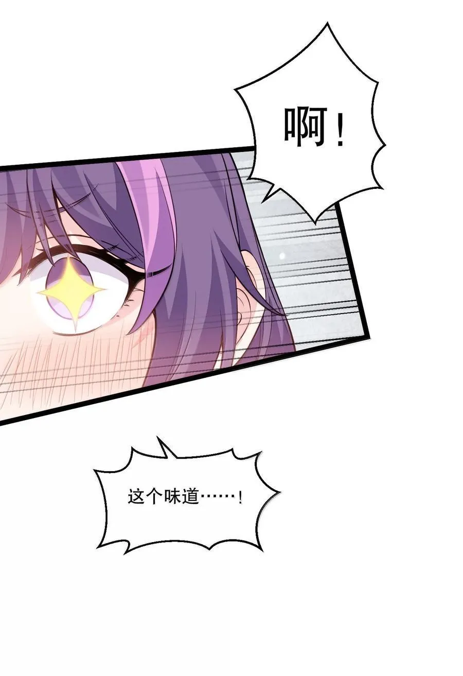 265.5 端午特别篇 第26页