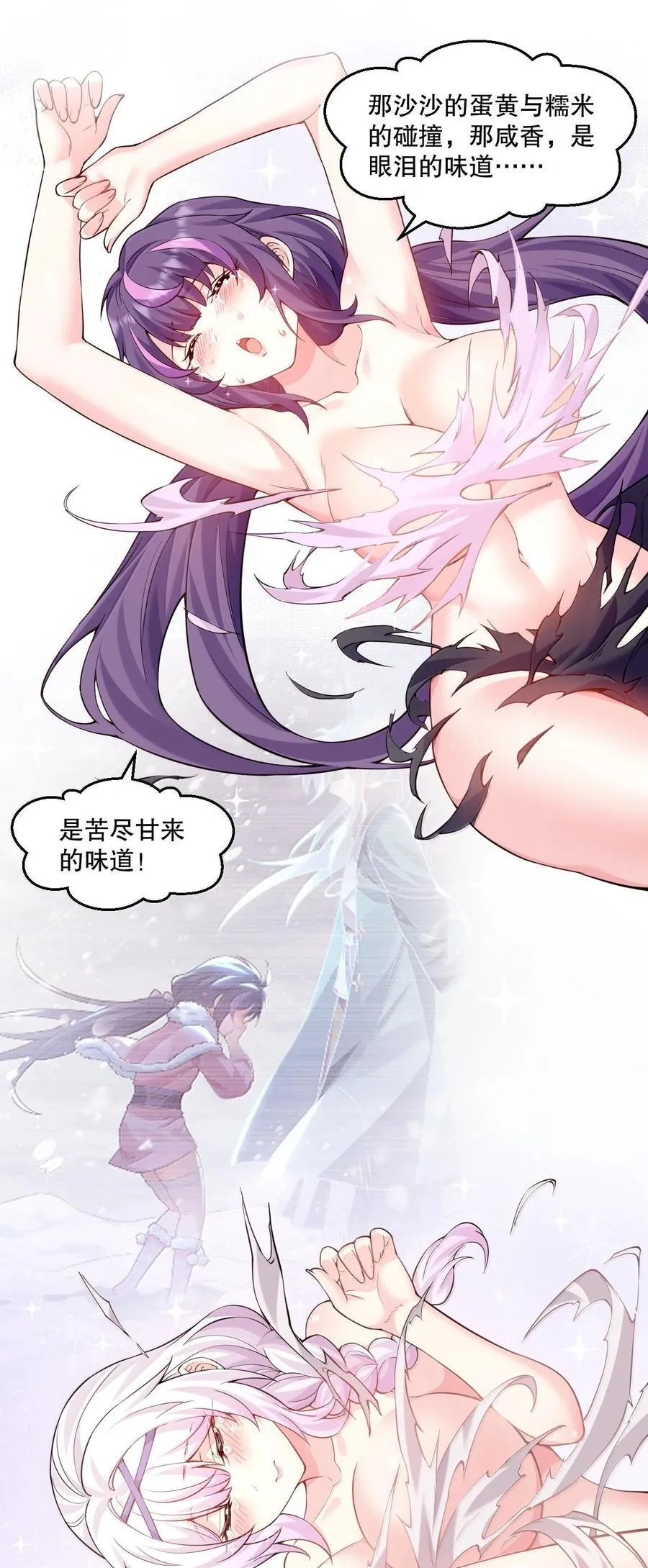 265.5 端午特别篇 第27页