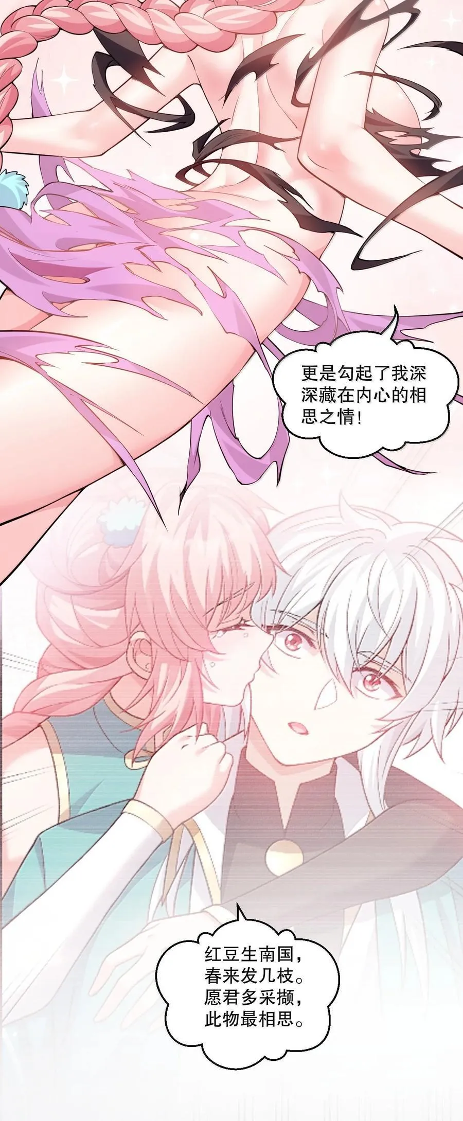 265.5 端午特别篇 第29页