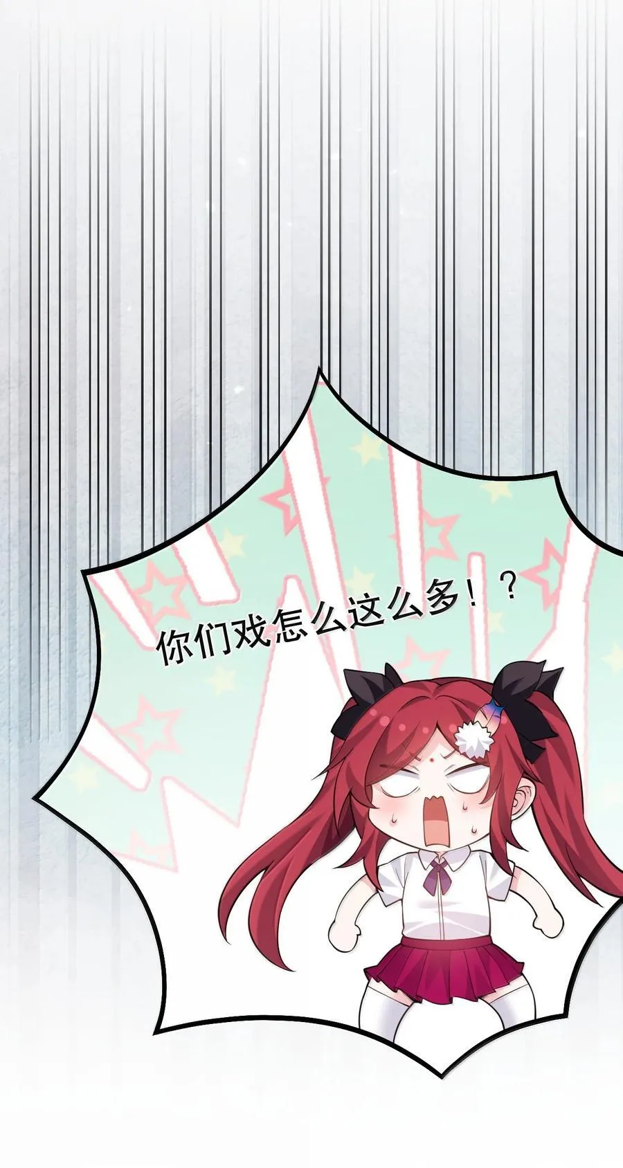 265.5 端午特别篇 第30页