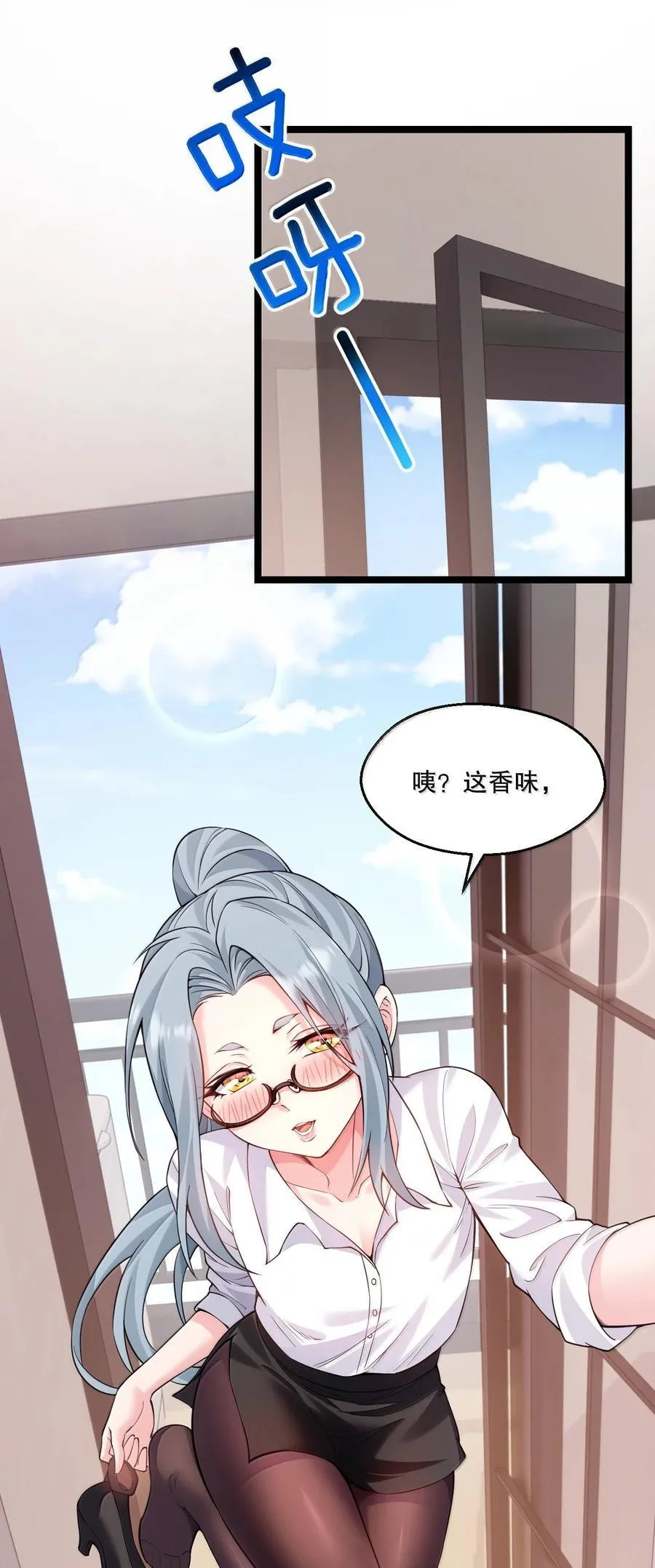 265.5 端午特别篇 第32页