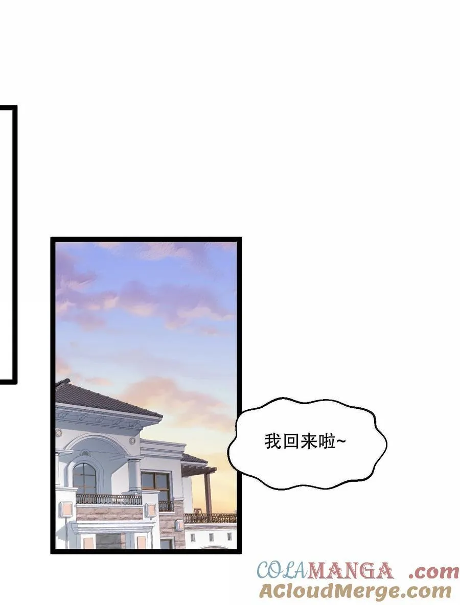 265.5 端午特别篇 第34页