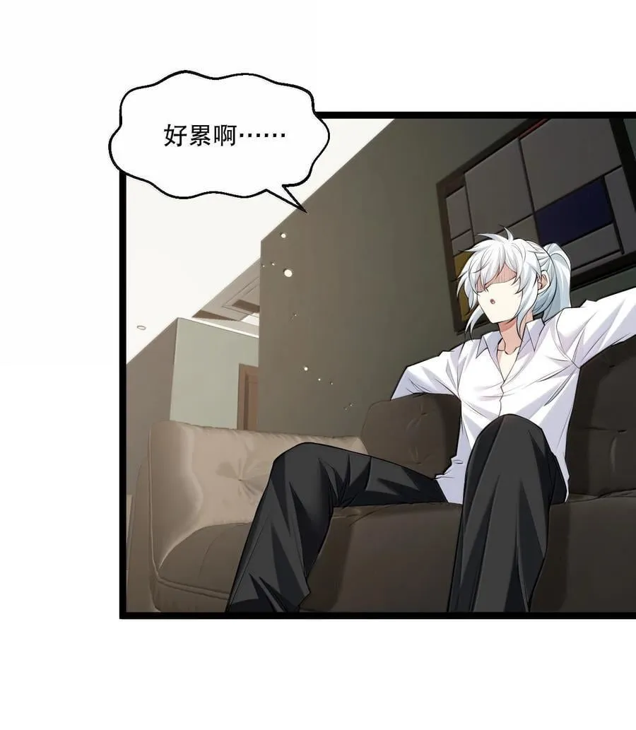 265.5 端午特别篇 第35页