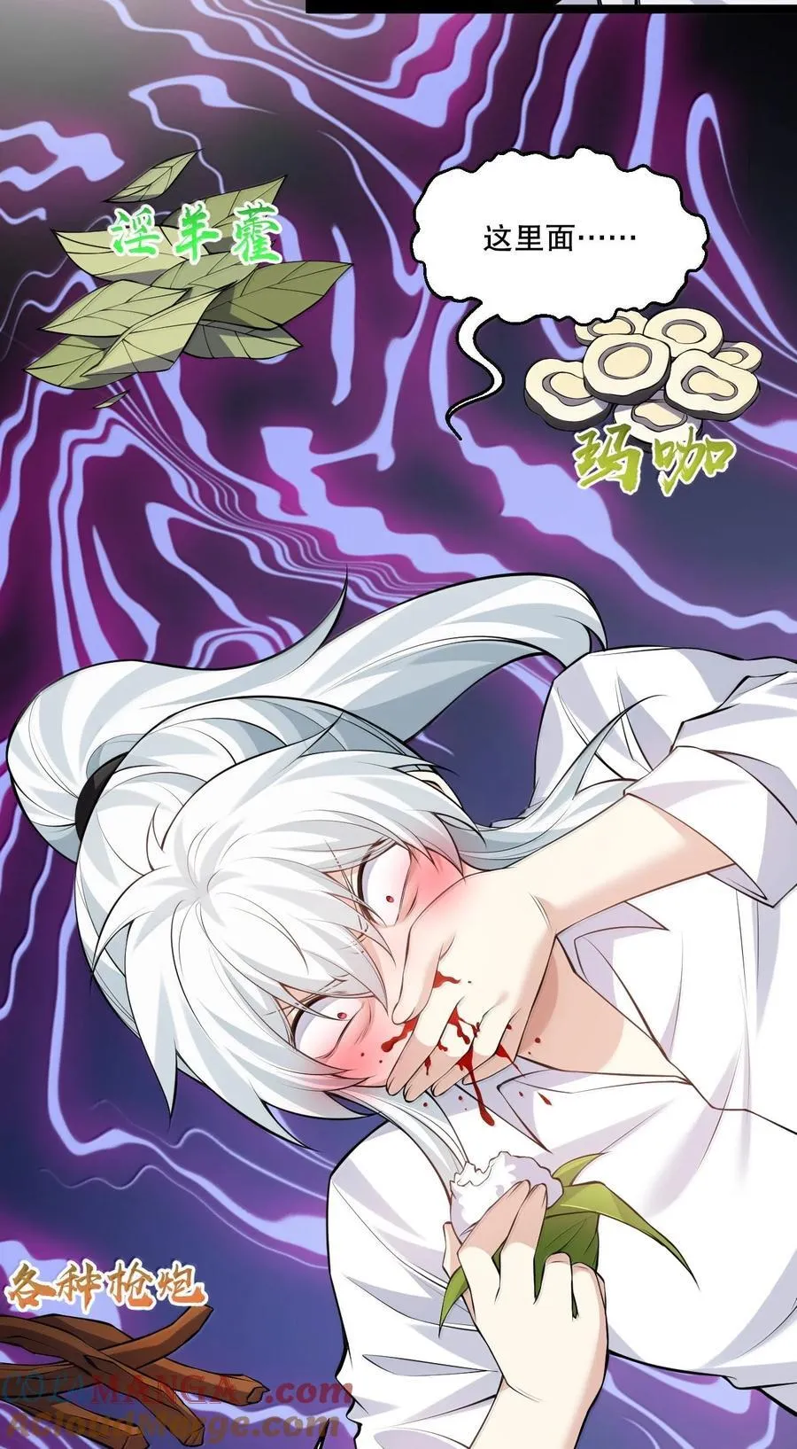 265.5 端午特别篇 第40页