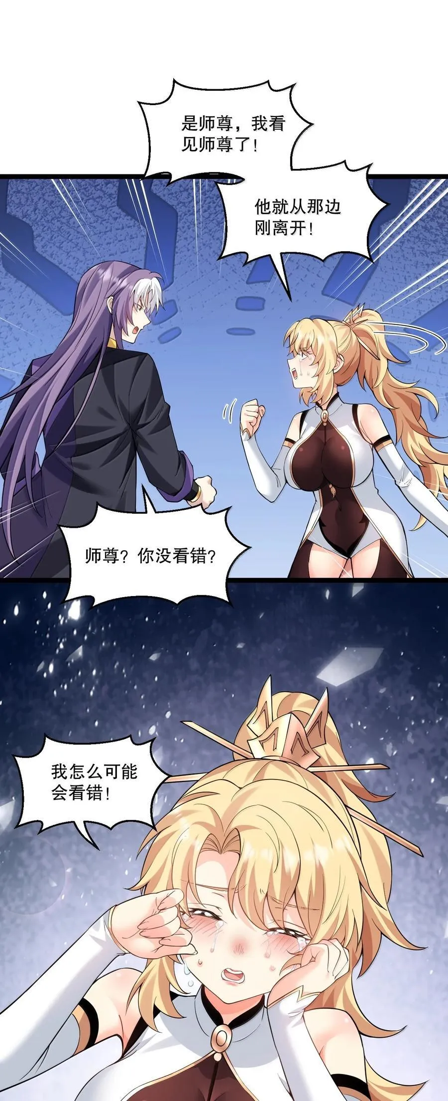 266 不要埋在人家胸口说话啊 第6页