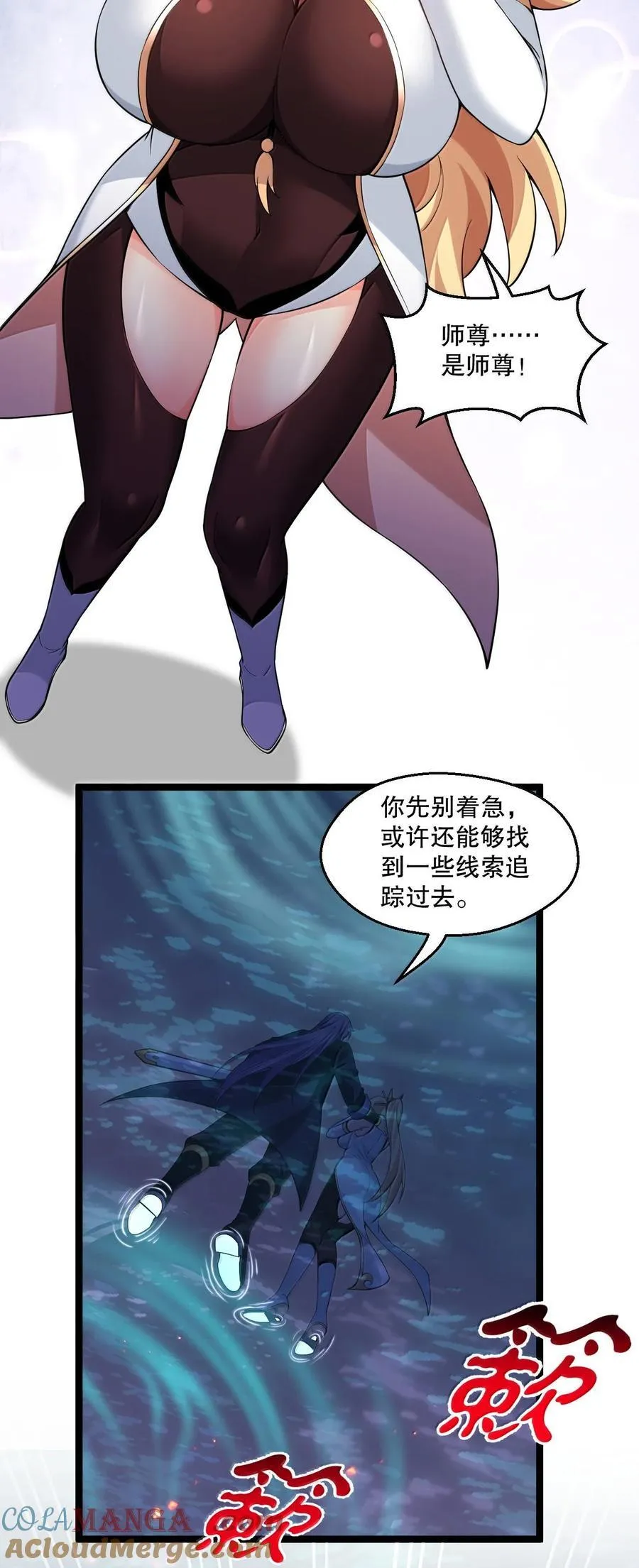 266 不要埋在人家胸口说话啊 第7页