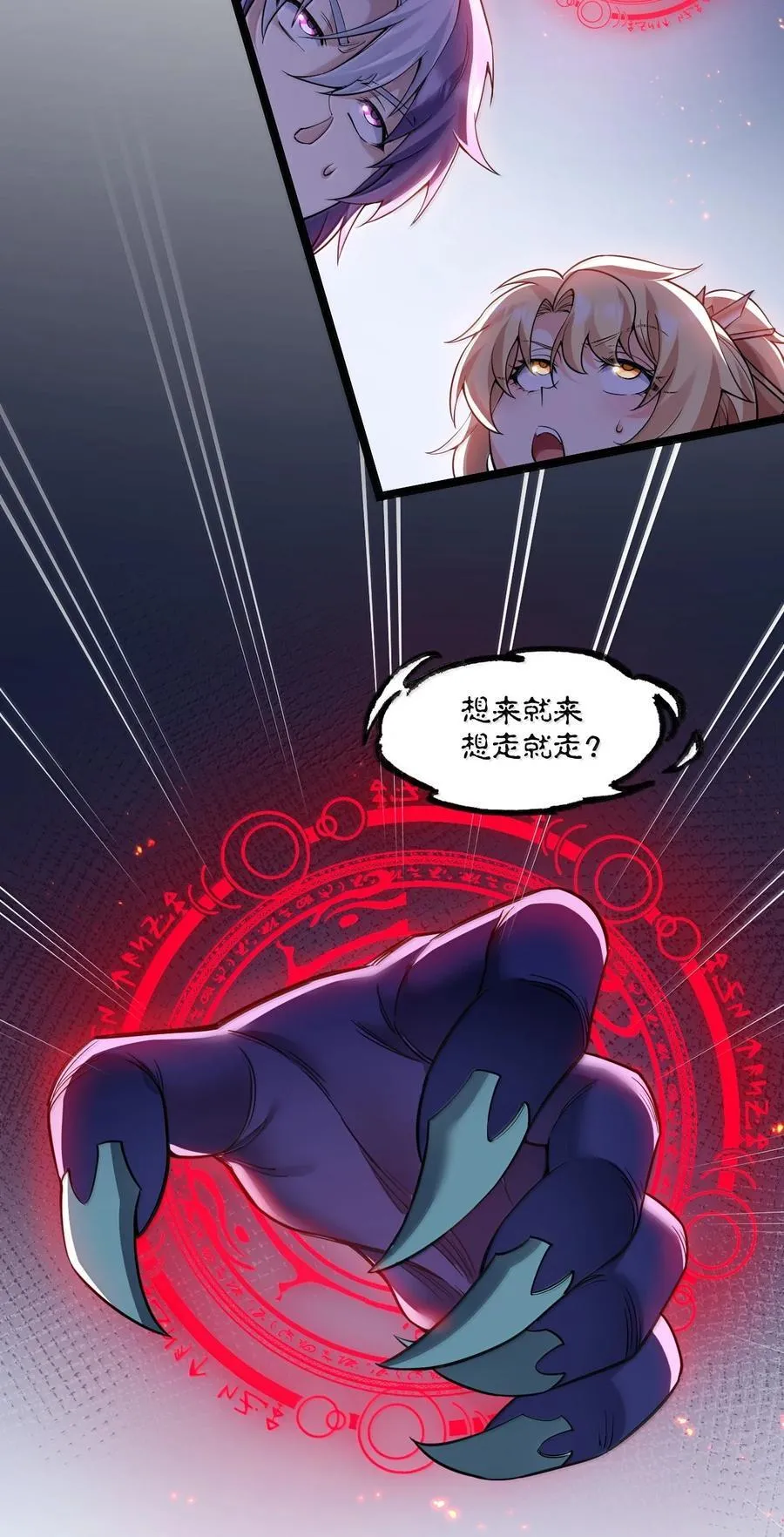 266 不要埋在人家胸口说话啊 第10页