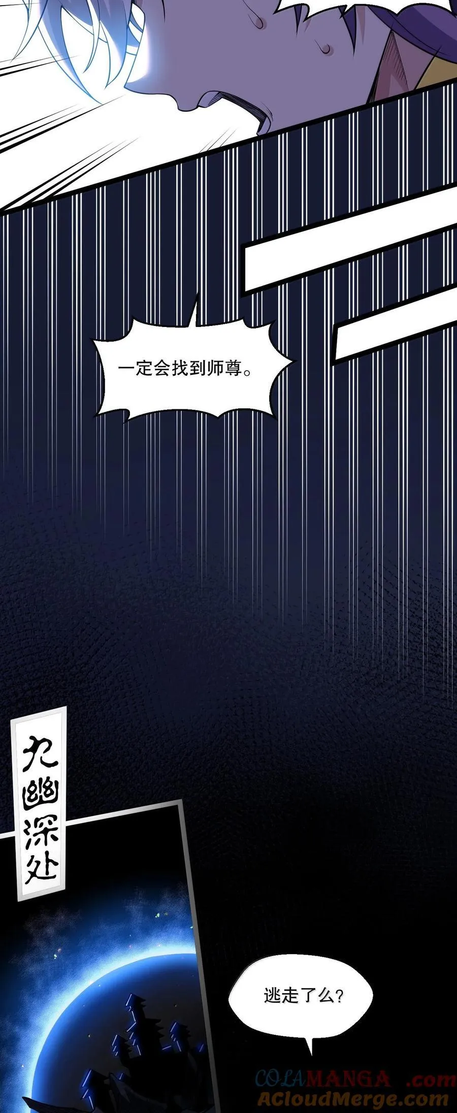 266 不要埋在人家胸口说话啊 第15页