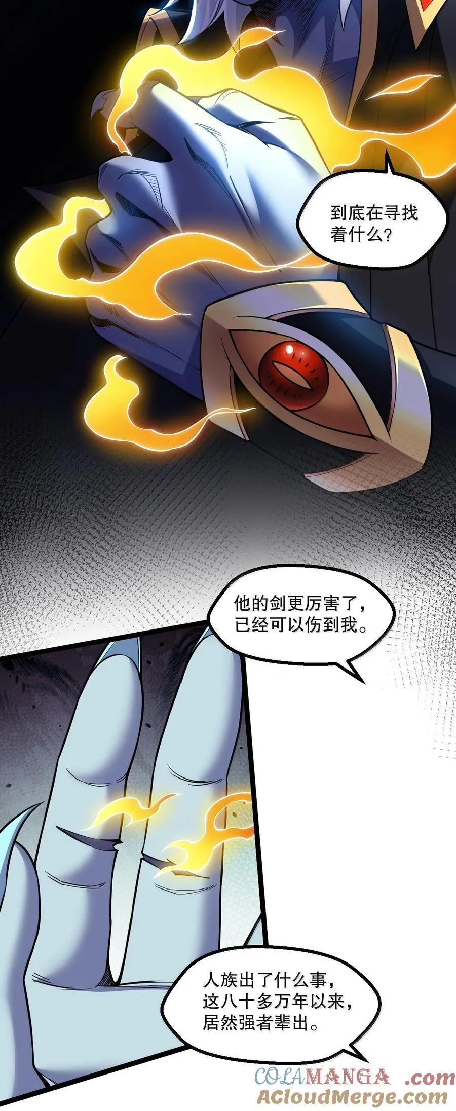 266 不要埋在人家胸口说话啊 第17页
