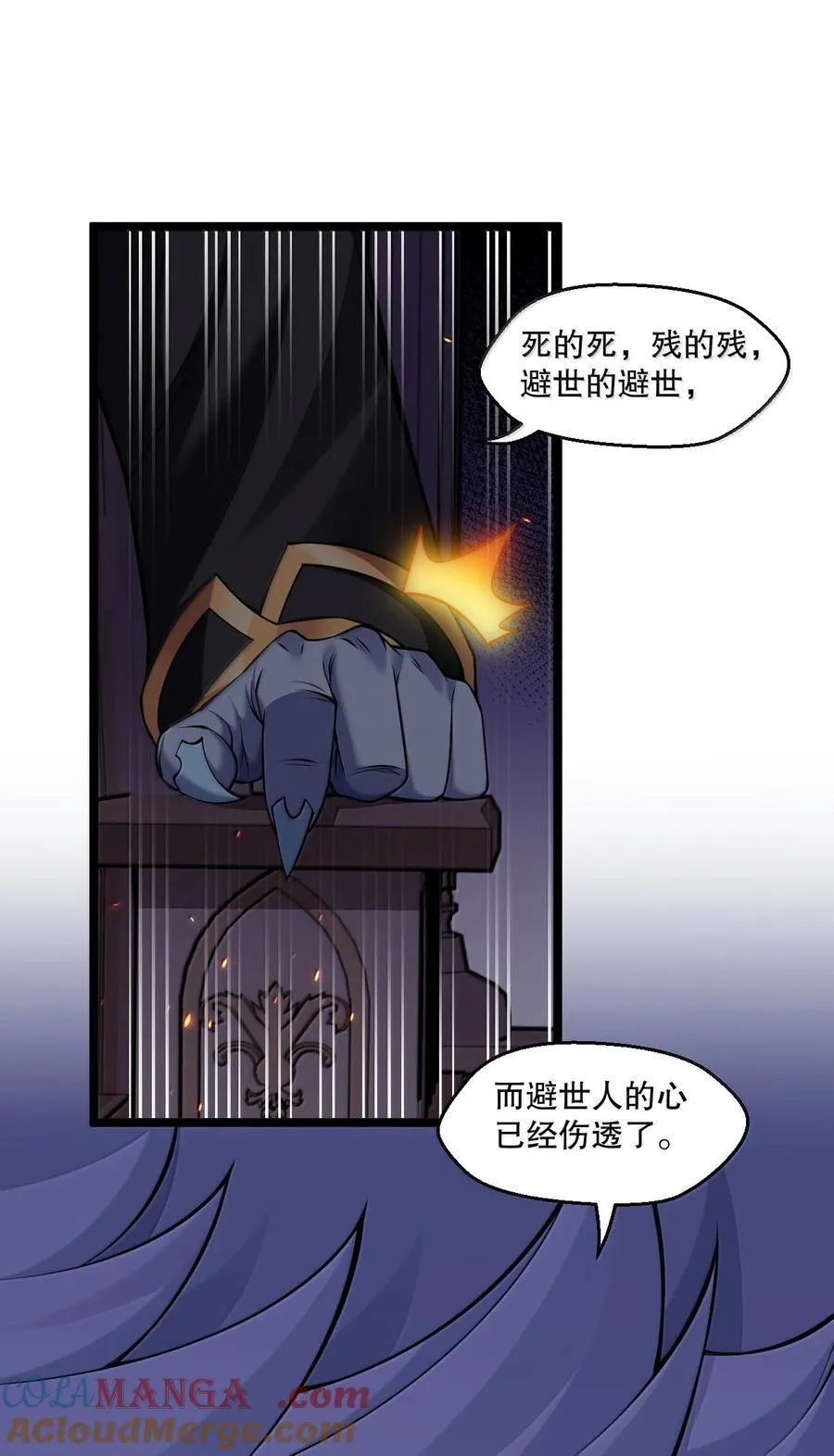 266 不要埋在人家胸口说话啊 第19页