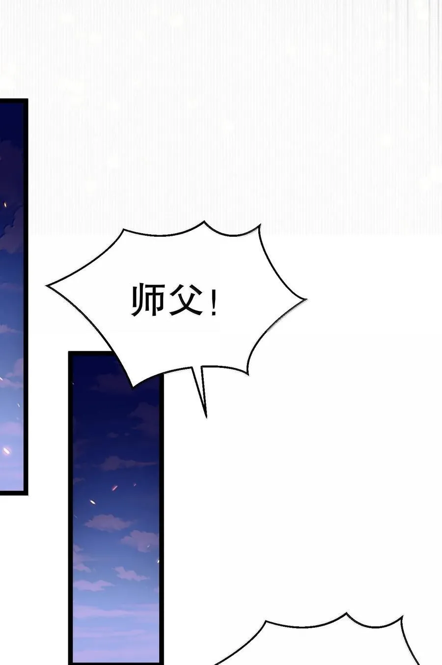 266 不要埋在人家胸口说话啊 第22页