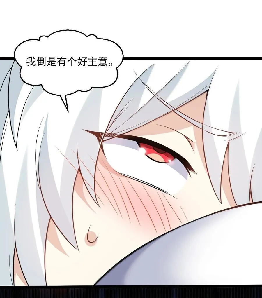 266 不要埋在人家胸口说话啊 第32页