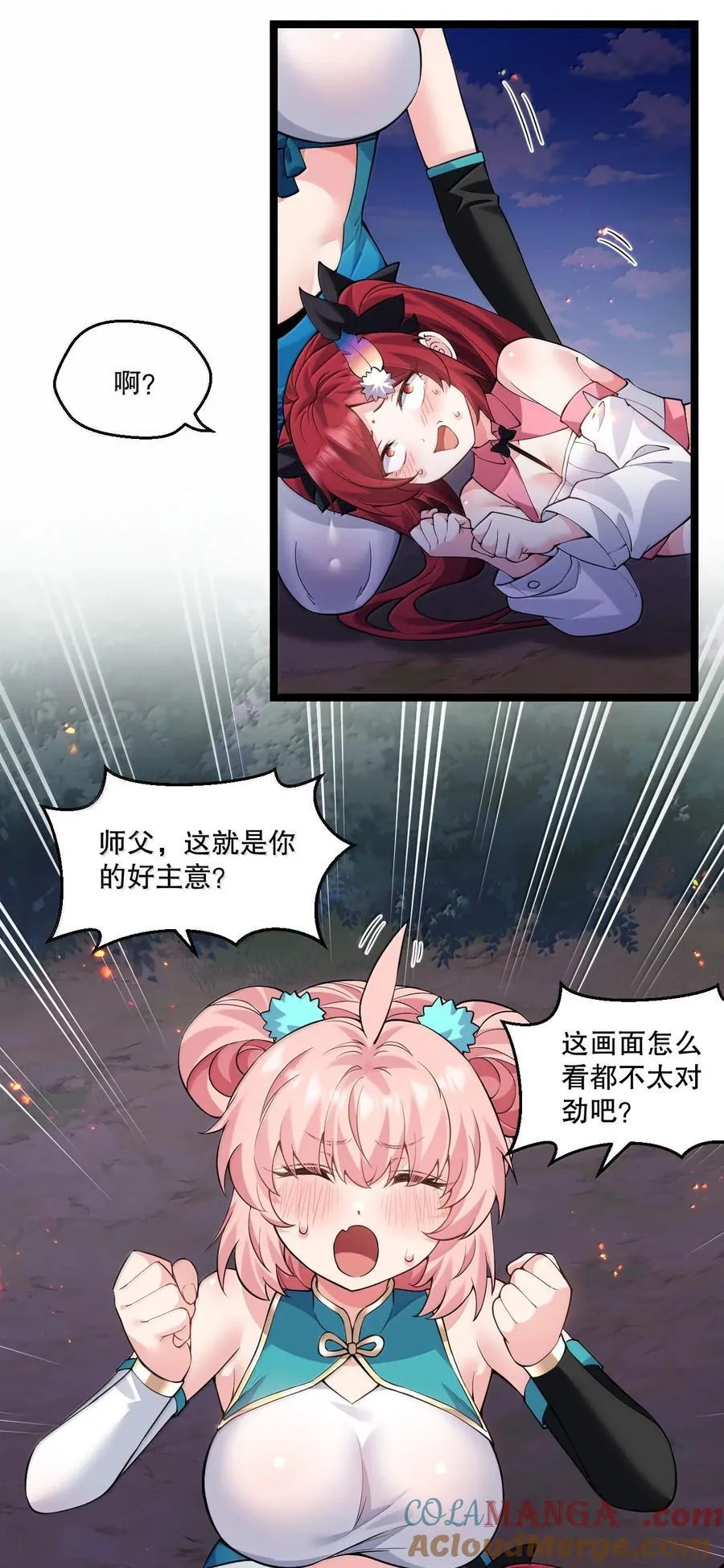 266 不要埋在人家胸口说话啊 第35页