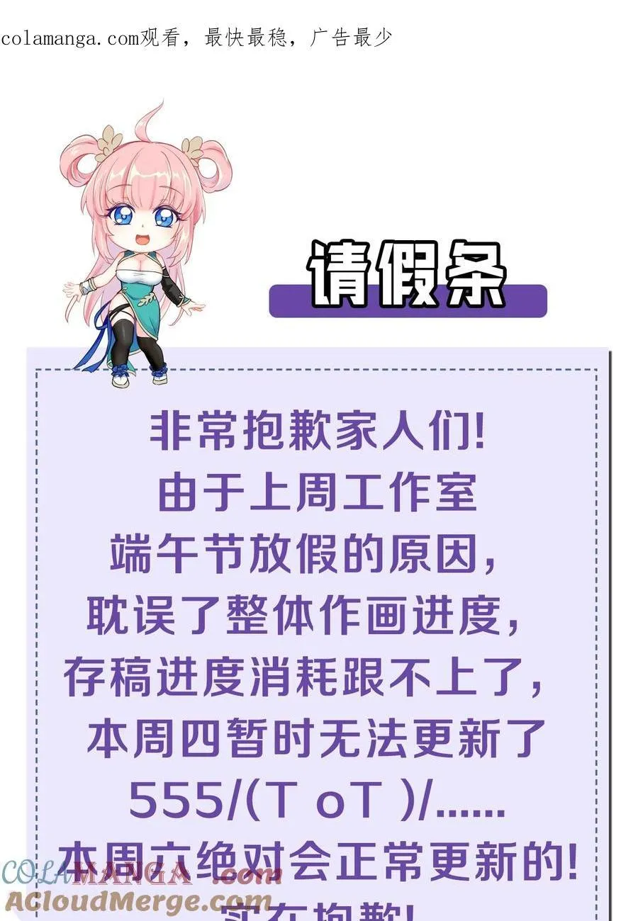 请假条 本周四请假 第1页