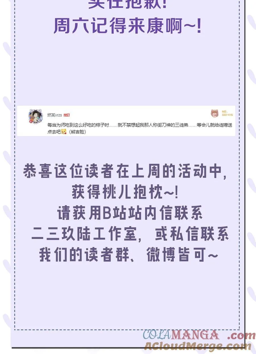 请假条 本周四请假 第2页
