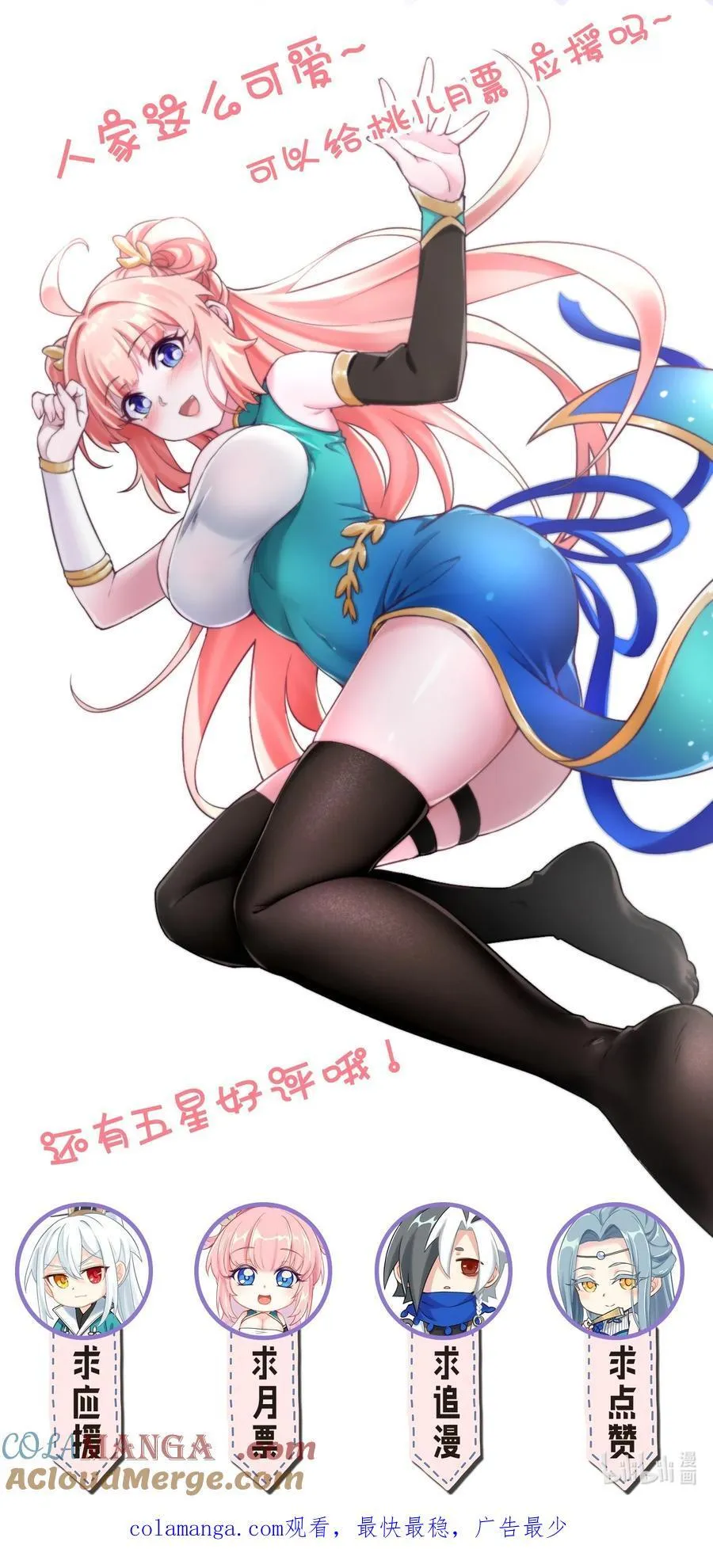 请假条 本周四请假 第3页