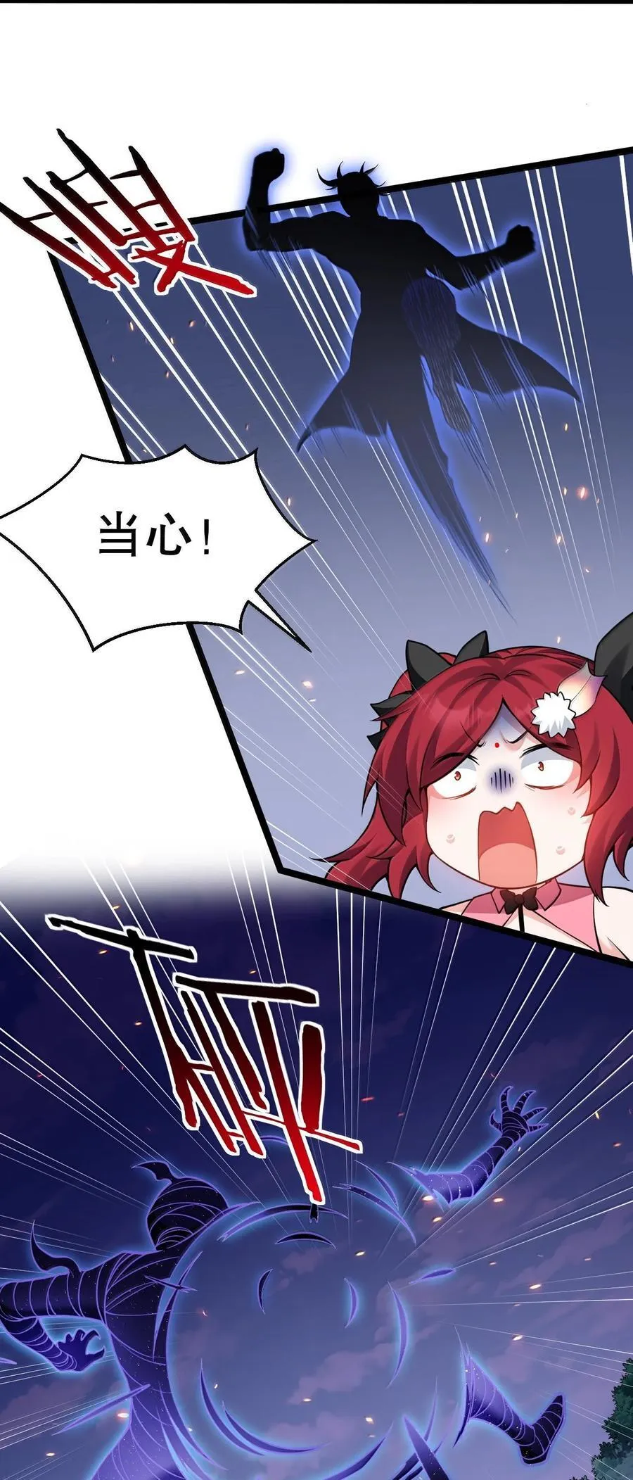 267 人灵果就这么被你们炫了？！ 第10页