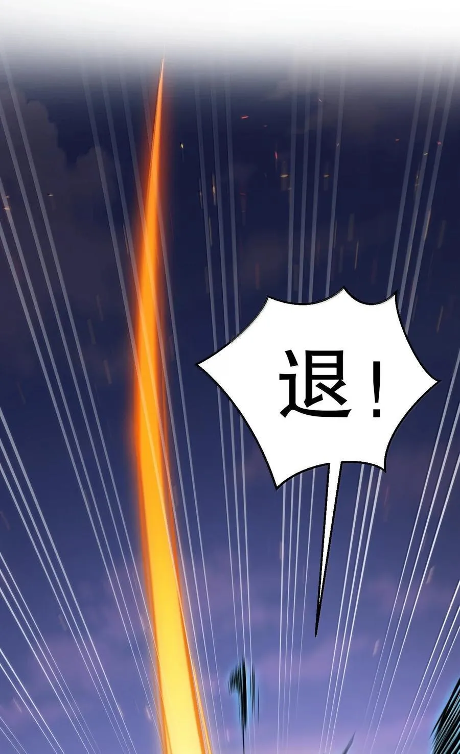 267 人灵果就这么被你们炫了？！ 第14页