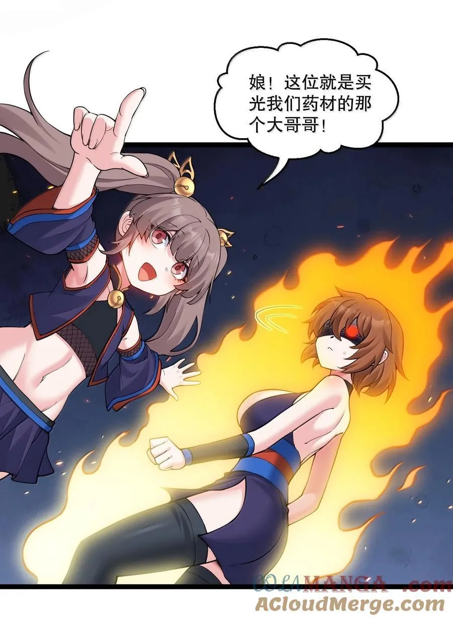 267 人灵果就这么被你们炫了？！ 第17页