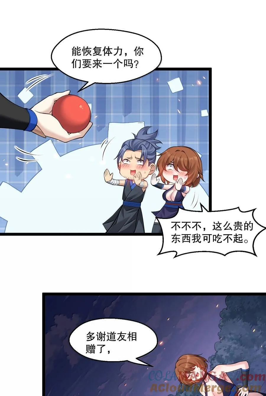 267 人灵果就这么被你们炫了？！ 第29页