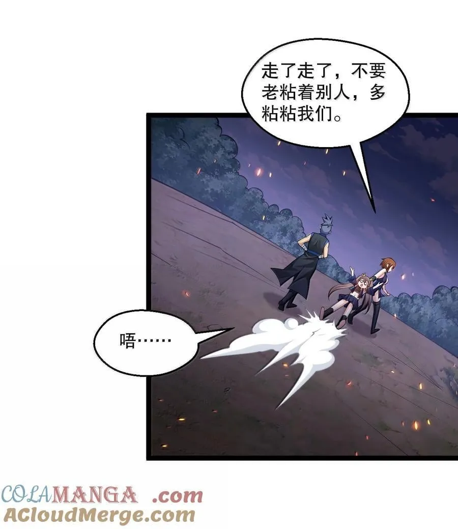 267 人灵果就这么被你们炫了？！ 第31页