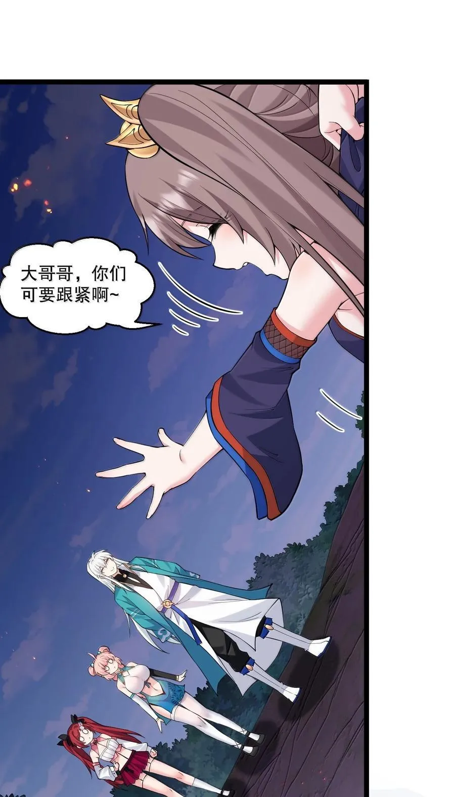 267 人灵果就这么被你们炫了？！ 第32页