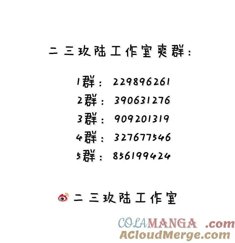 267 人灵果就这么被你们炫了？！ 第39页