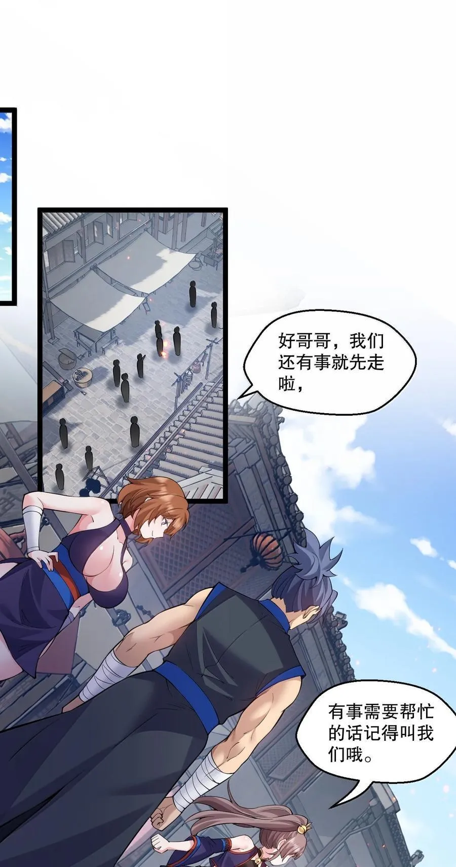 268 给家妹相个亲？ 第4页