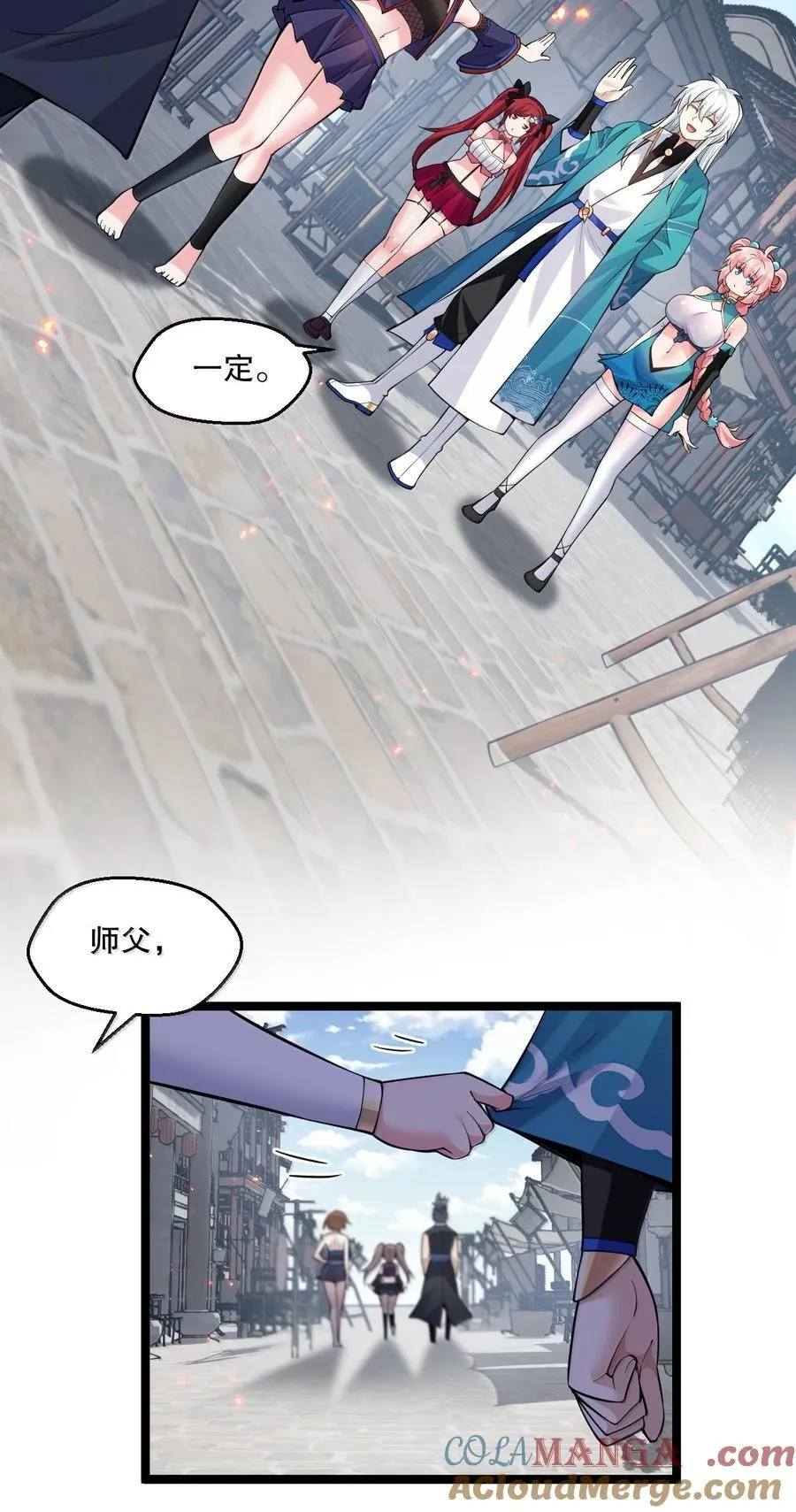 268 给家妹相个亲？ 第5页