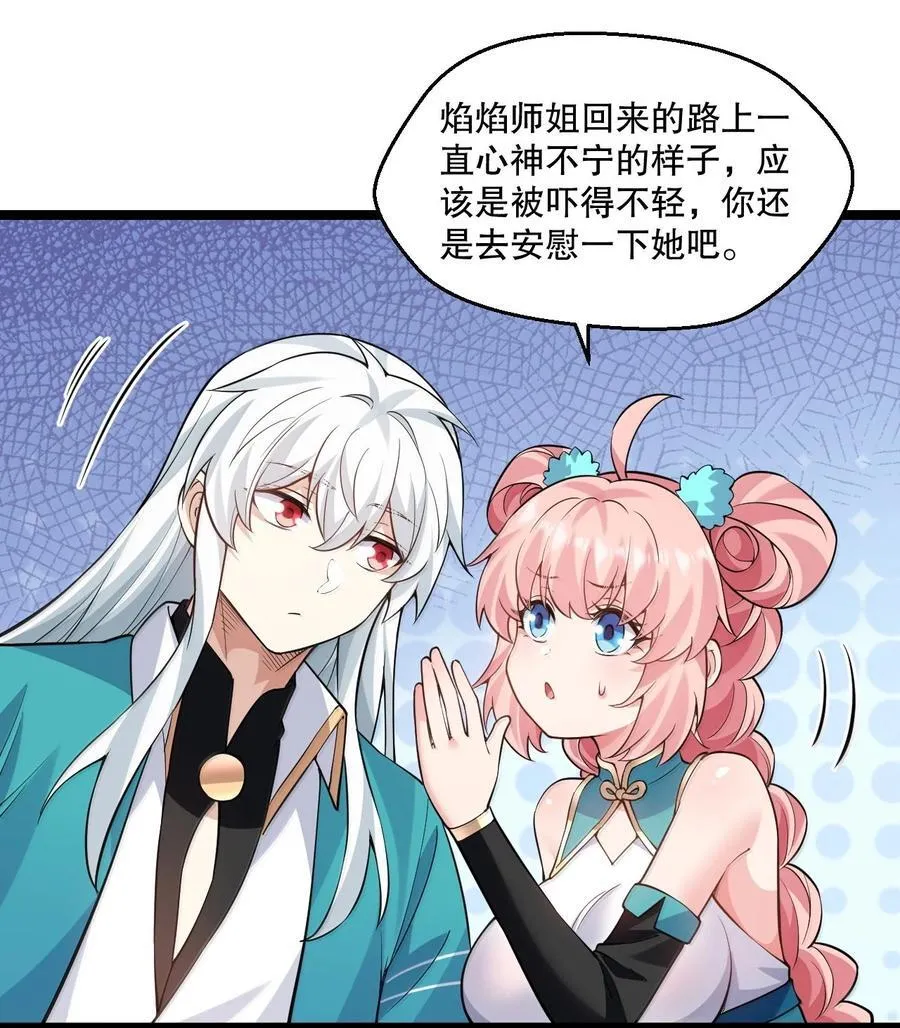 268 给家妹相个亲？ 第6页
