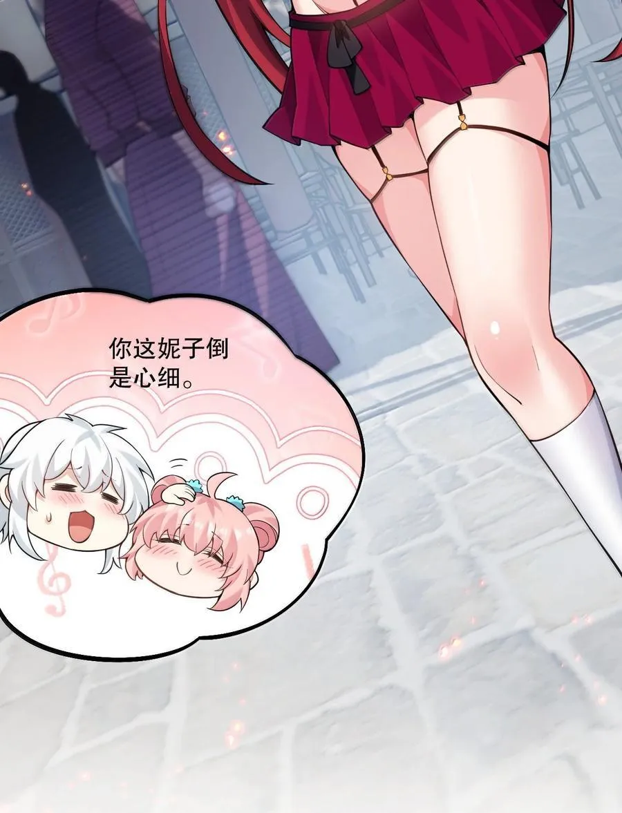 268 给家妹相个亲？ 第8页