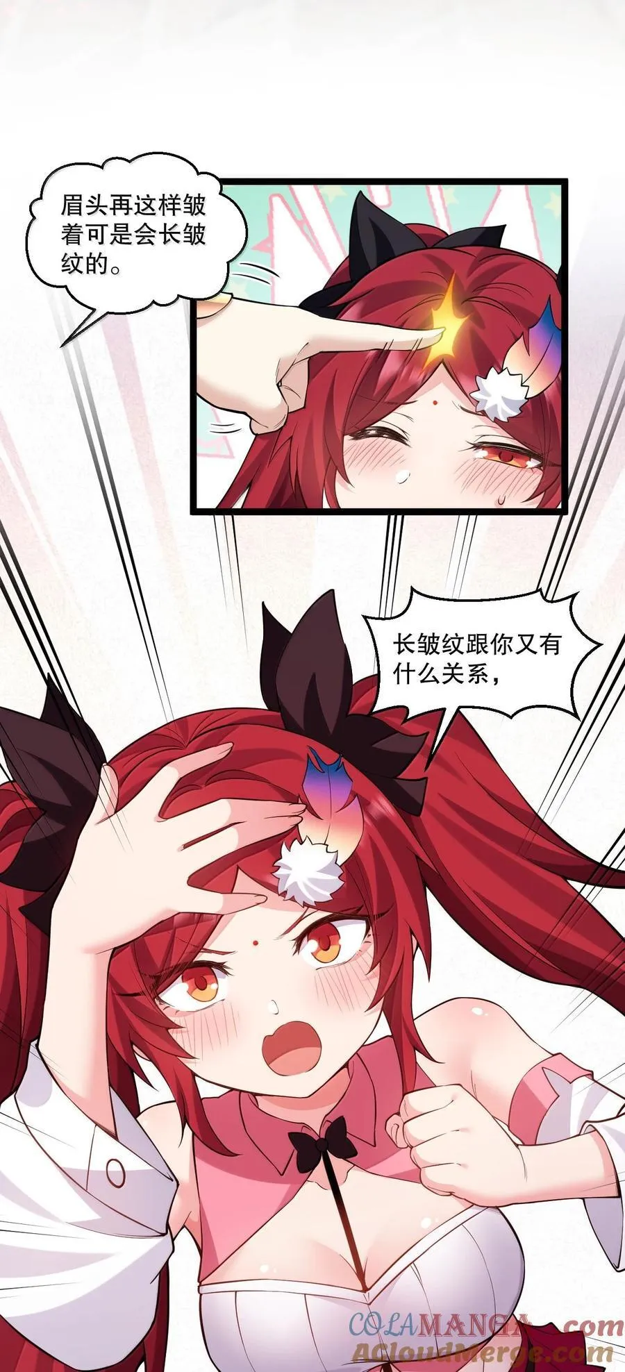 268 给家妹相个亲？ 第9页